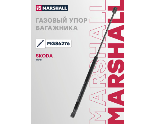 Газовый упор багажника SKODA RAPID 12-
