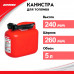 Канистра для топлива ZiPOWER (5 л.) Цвет - красный.