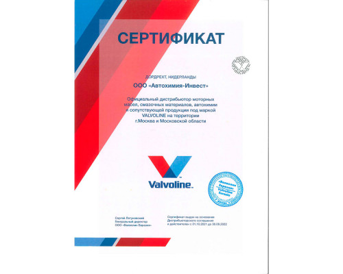 Масло трансмиссионное VALVOLINE HD TDL PRO 75W90 (1л)