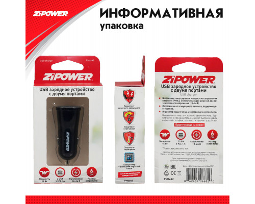 USB зарядное устройство с двумя портами