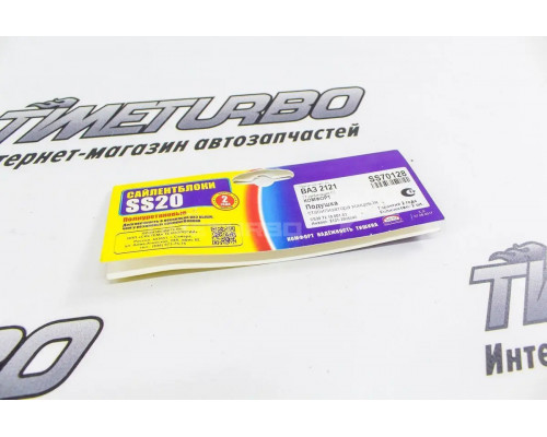 Подушки стабилизатора концевые SS20 для Лада Нива 4x4, Урбан Подушки стабилизатора концевые SS20 для Лада Нива 4x4, Урбан