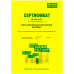 Фильтр салона MANN-FILTER CU2533-2