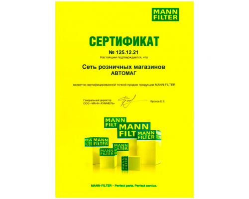 C26106 Фильтр воздушный MANN