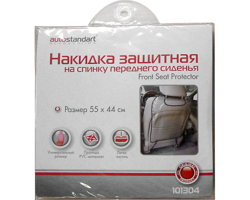 Накидка защитная на спинку сиденья Autostandart
