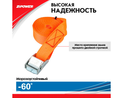 Ремень для грузов, 3 метра, 200 кг