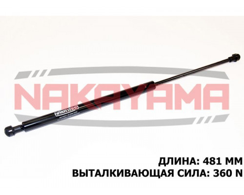 GS758NY NAKAYAMA Амортизатор двери багажника для Volvo C30 2006-2013