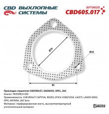 CBD605.017 CBD Прокладка глушителя