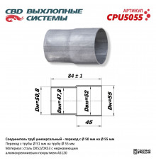 CPU5055 CBD Адаптер (переходник)