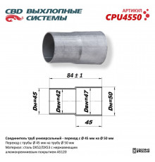 CPU4550 CBD Адаптер (переходник)