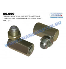 00090 Transmaster Обманка кислородного датчика