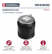 MP415920 Marshall Воздушная подушка (опора пневматическая)