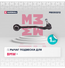 M8050212 Marshall Рычаг передний нижний правый задний для BMW X5 E53 2000-2007