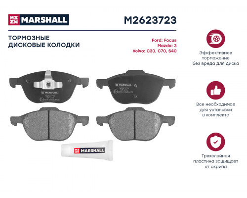 M2623723 Marshall Колодки тормозные передние к-кт