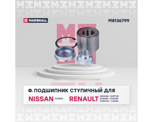 M8136799 Marshall Подшипник ступицы (к-кт)