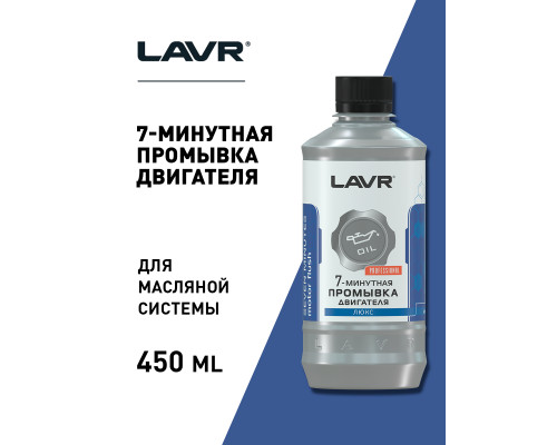 LN1002N LAVR Масло промывочное