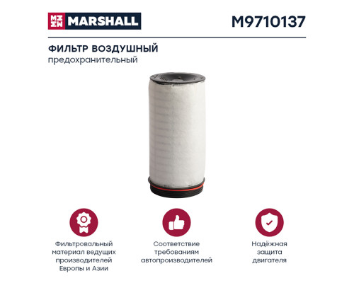 M9710137 Marshall Фильтр воздушный