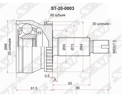 ST-20-0003 SAT ШРУС наружный передний