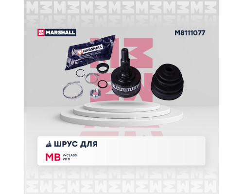 M8111077 Marshall ШРУС наружный передний