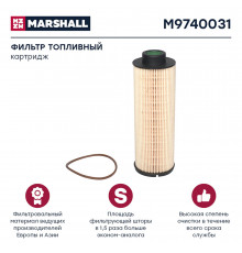 M9740031 Marshall Фильтр топливный