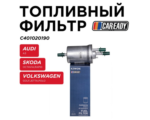 C401020190 Caready Фильтр топливный