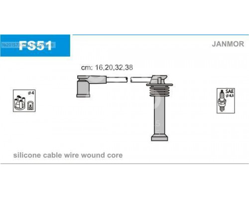 FS51 Janmor Провода высокого напряж. к-кт