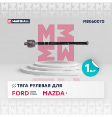 M8060070 Marshall Тяга рулевая