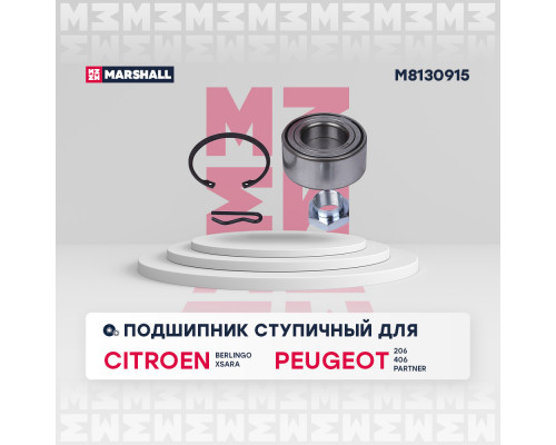 M8130915 Marshall Подшипник ступицы (к-кт)