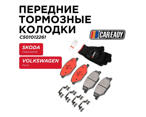 C501012261 Caready Колодки тормозные передние к-кт