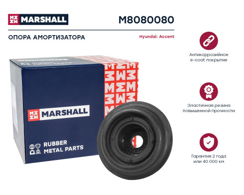 M8080080 Marshall Опора заднего амортизатора