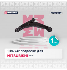 M8050141 Marshall Рычаг передний левый