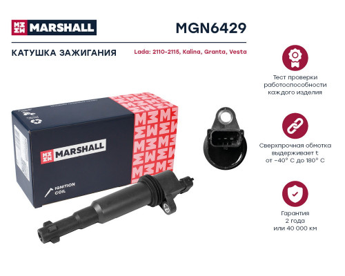 MGN6429 Marshall Катушка зажигания