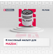 ML7008 Marshall Фильтр масляный