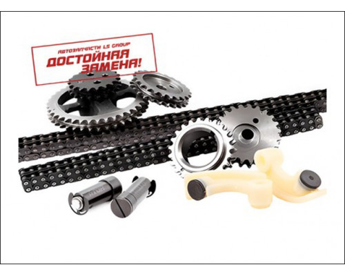 LS4063906625K02CT LS Group Цепь ГРМ к-кт