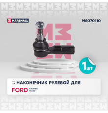 M8070110 Marshall Наконечник рулевой