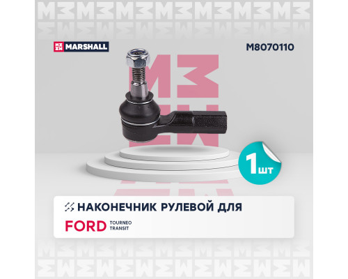 M8070110 Marshall Наконечник рулевой