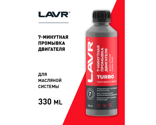 LN1002N LAVR Масло промывочное