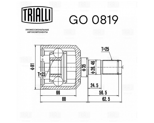 GO0819 Trialli ШРУС внутренний задний для Hyundai Tucson (JM) 2004-2010