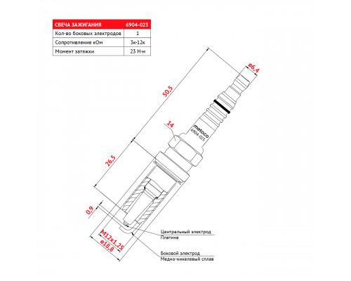 6904-023 Metaco Свеча зажигания