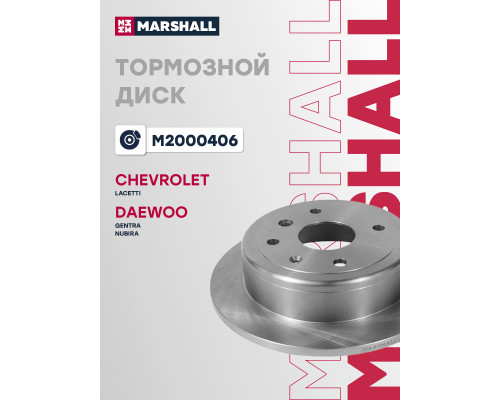 Диск тормозной задний CHEVROLET AVEO 02-, LACETTI 04-, LANOS 02-; DAEWOO GENTRA 13-