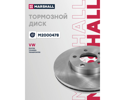 Диск тормозной передний VOLKSWAGEN MULTIVAN 03-, TOUAREG 02-, TRANSPORTER 50-