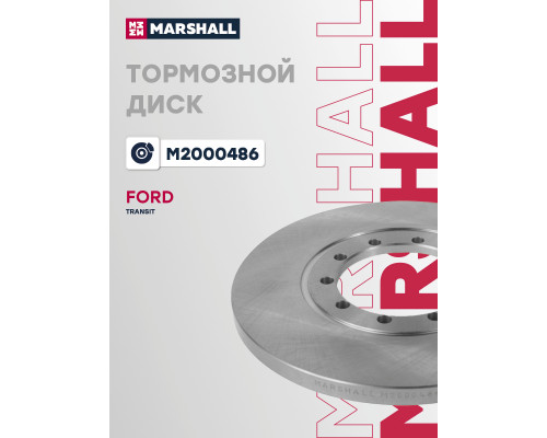 Диск тормозной задний FORD TRANSIT 06-