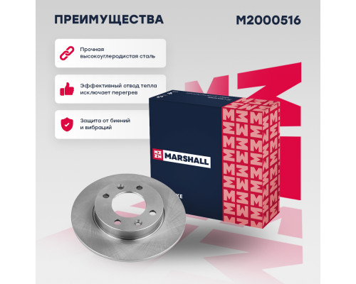 Тормозной диск задн. Citroen Berlingo I 99- / C3 I 02- / C4 I 04-; Peugeot 307 00- / Partner I 96- (M2000516) Тормозной диск задн. Citroen Berlingo I 99- / C3 I 02- / C4 I 04-; Peugeot 307 00- / Partner I 96- (M2000516)