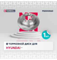 Тормозной диск задн. Hyundai H-1 II 08- (M2000560)