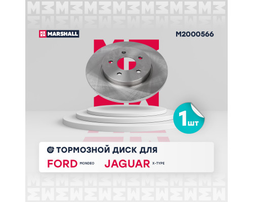 Тормозной диск задн. Ford Mondeo III 00-; Jaguar X-Type 01- (M2000566)