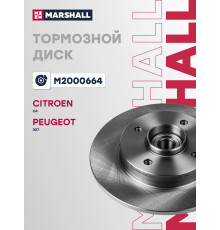 Диск тормозной задний CITROEN C3 09-, C4 04-, C4 PICASSO 06-; PEUGEOT 207 06-, 307 01-