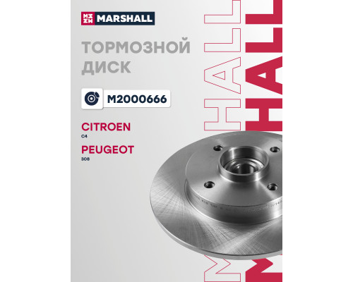 Диск тормозной задний CITROEN C4 10-, C4 PICASSO 06-, DS4 10-; PEUGEOT 308 07-