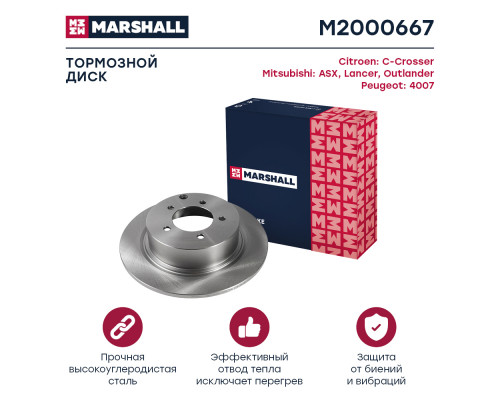 Тормозной диск задн. Citroen C-Crosser 07-; Mitsubishi ASX 10- / Lancer X 07- / Outlander II 06- (M2000667) Тормозной диск задн. Citroen C-Crosser 07-; Mitsubishi ASX 10- / Lancer X 07- / Outlander II 06- (M2000667)