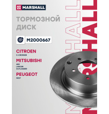 Диск тормозной задний CITROEN C4 04-; MITSUBISHI ASX 10-, LANCER 07-, OUTLANDER 05-