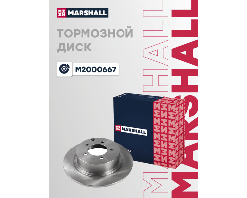 Диск тормозной задний CITROEN C4 04-; MITSUBISHI ASX 10-, LANCER 07-, OUTLANDER 05-