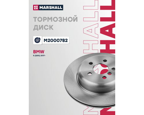 Диск тормозной левый задний BMW 5 17-, 7 15-, X3 17-, X4 18-, X5 18-